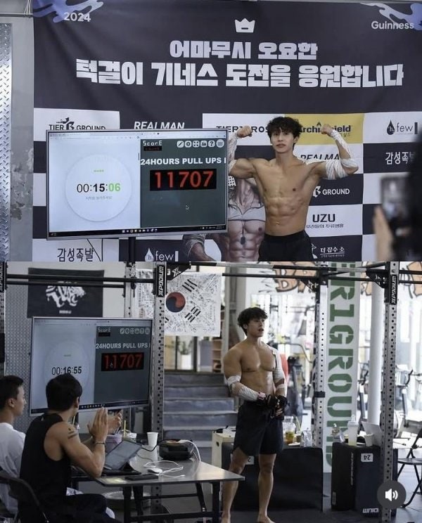턱걸이 기네스 신기록 갱신한 한국인