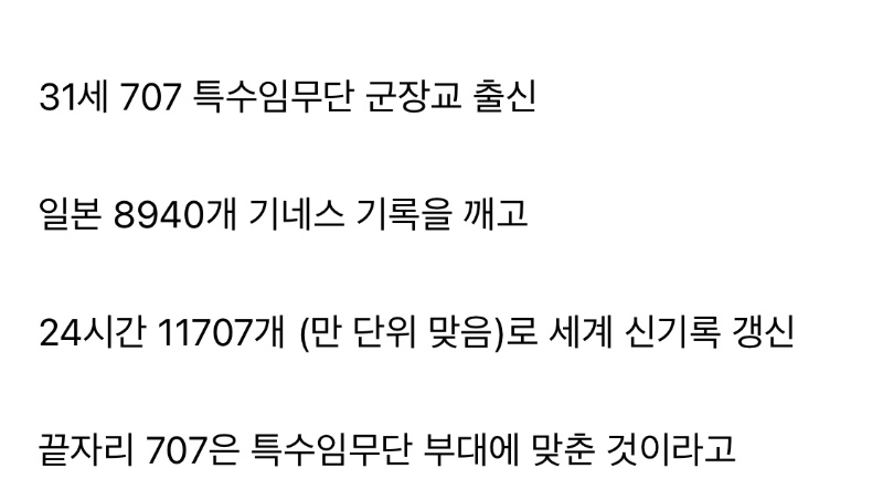 턱걸이 기네스 신기록 갱신한 한국인