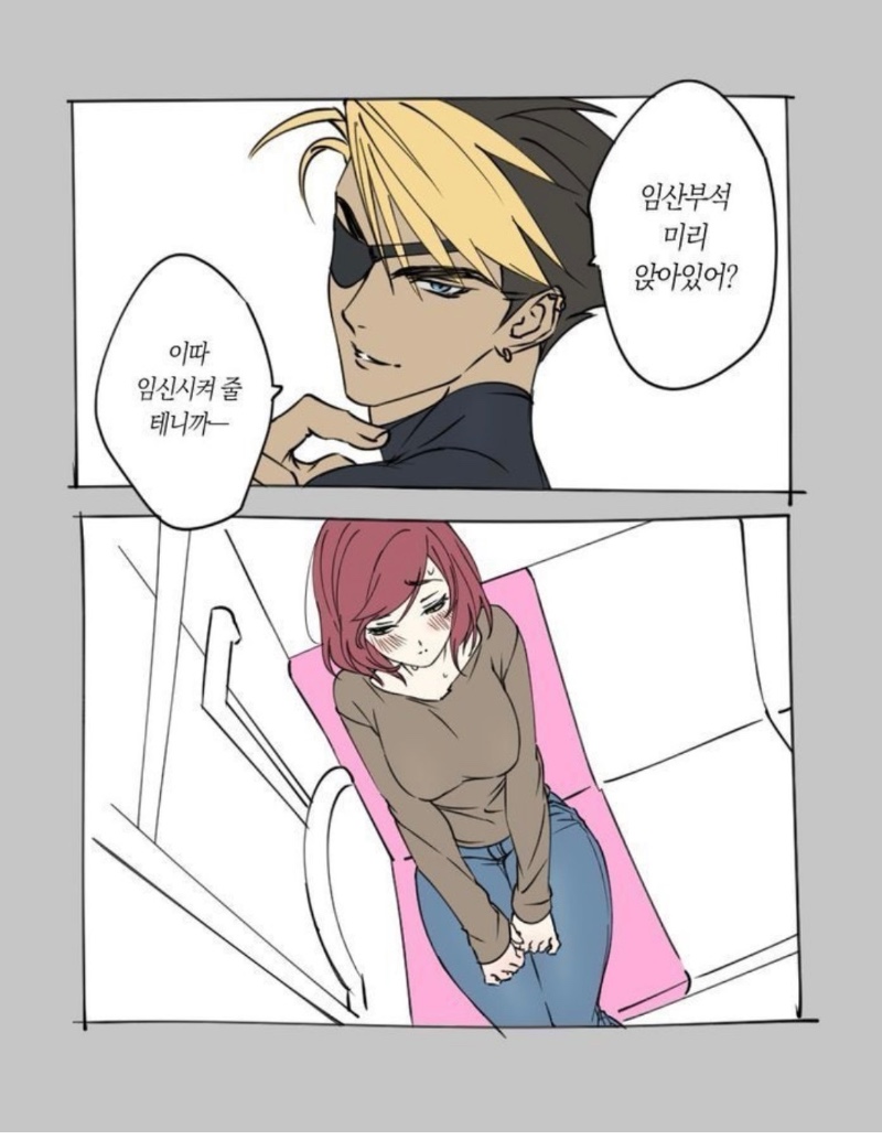 ? 임산부석 미리 앉아있어