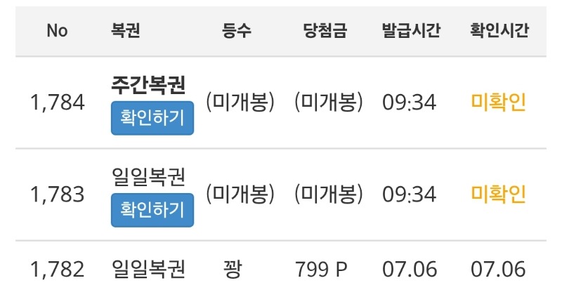주복이왔어욤 ~