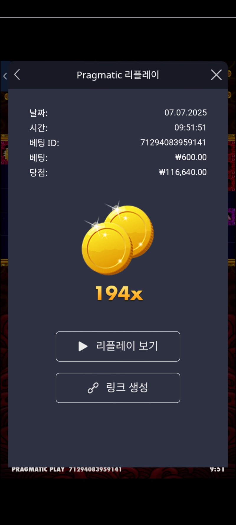 오라메 194배