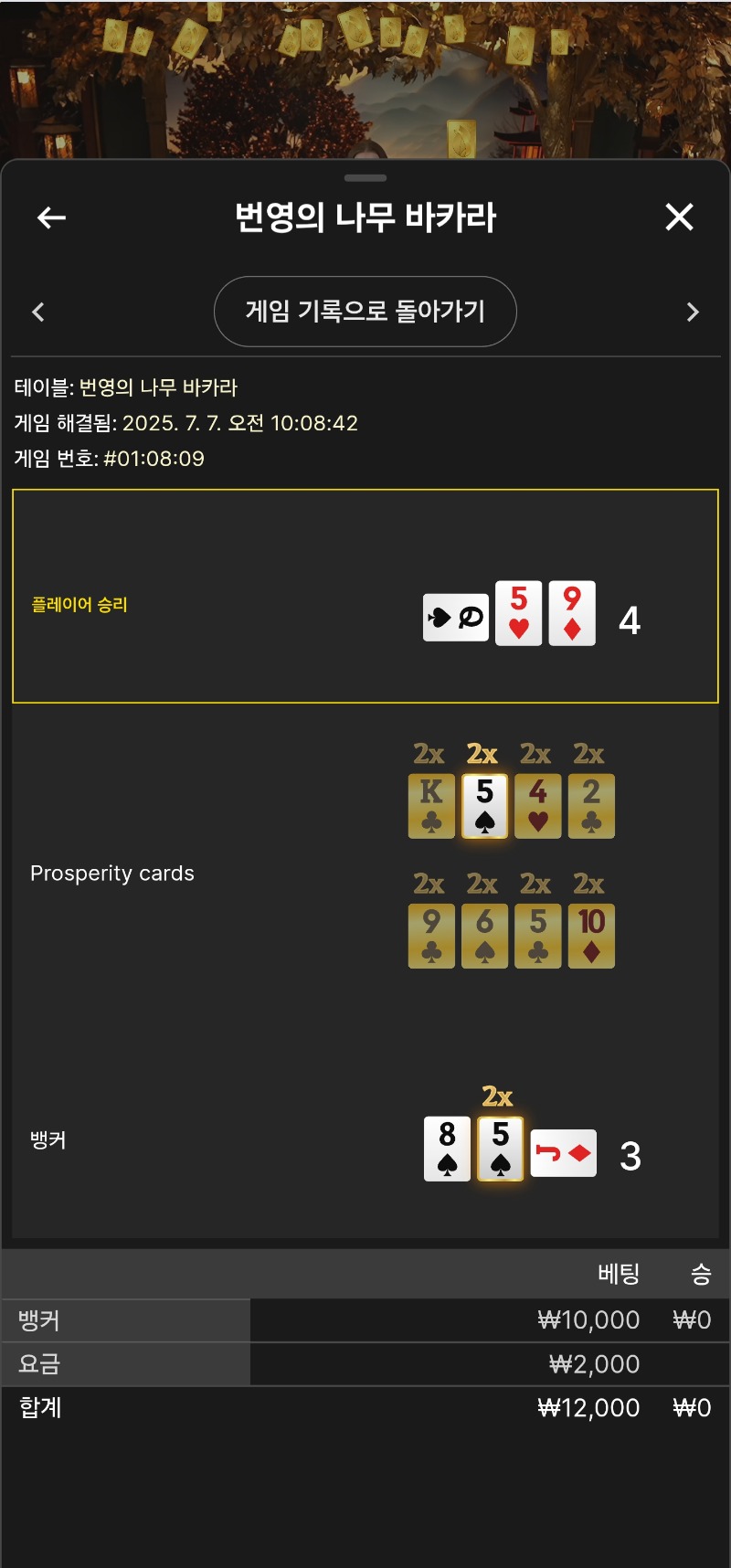 소액 번영 2