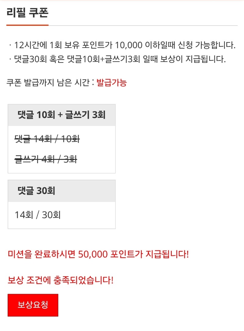 리필~완