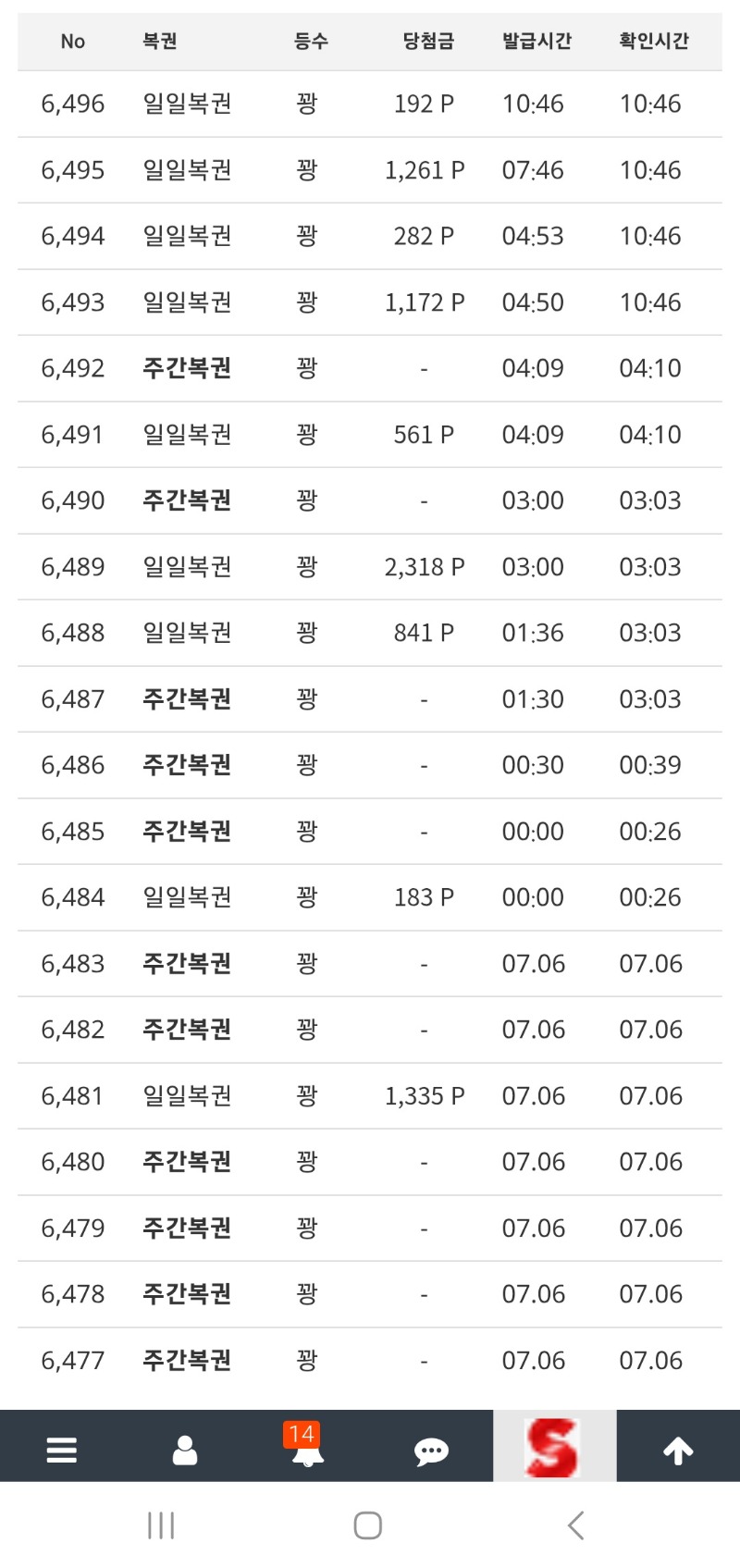 설마..또 100연꽝 가려고?반댈세