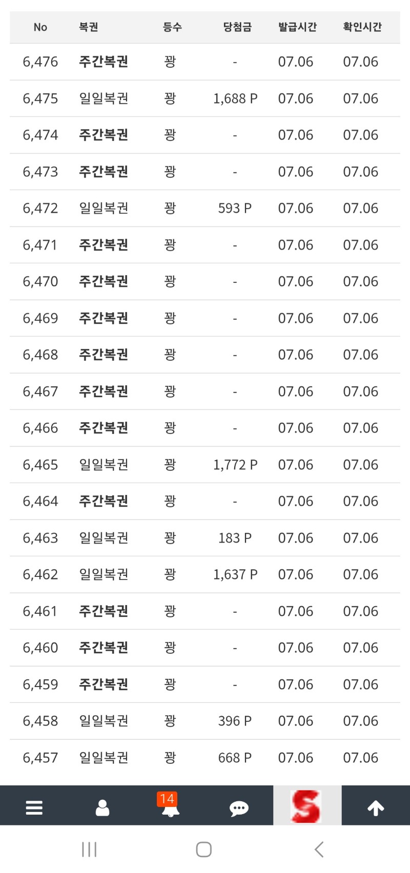 설마..또 100연꽝 가려고?반댈세