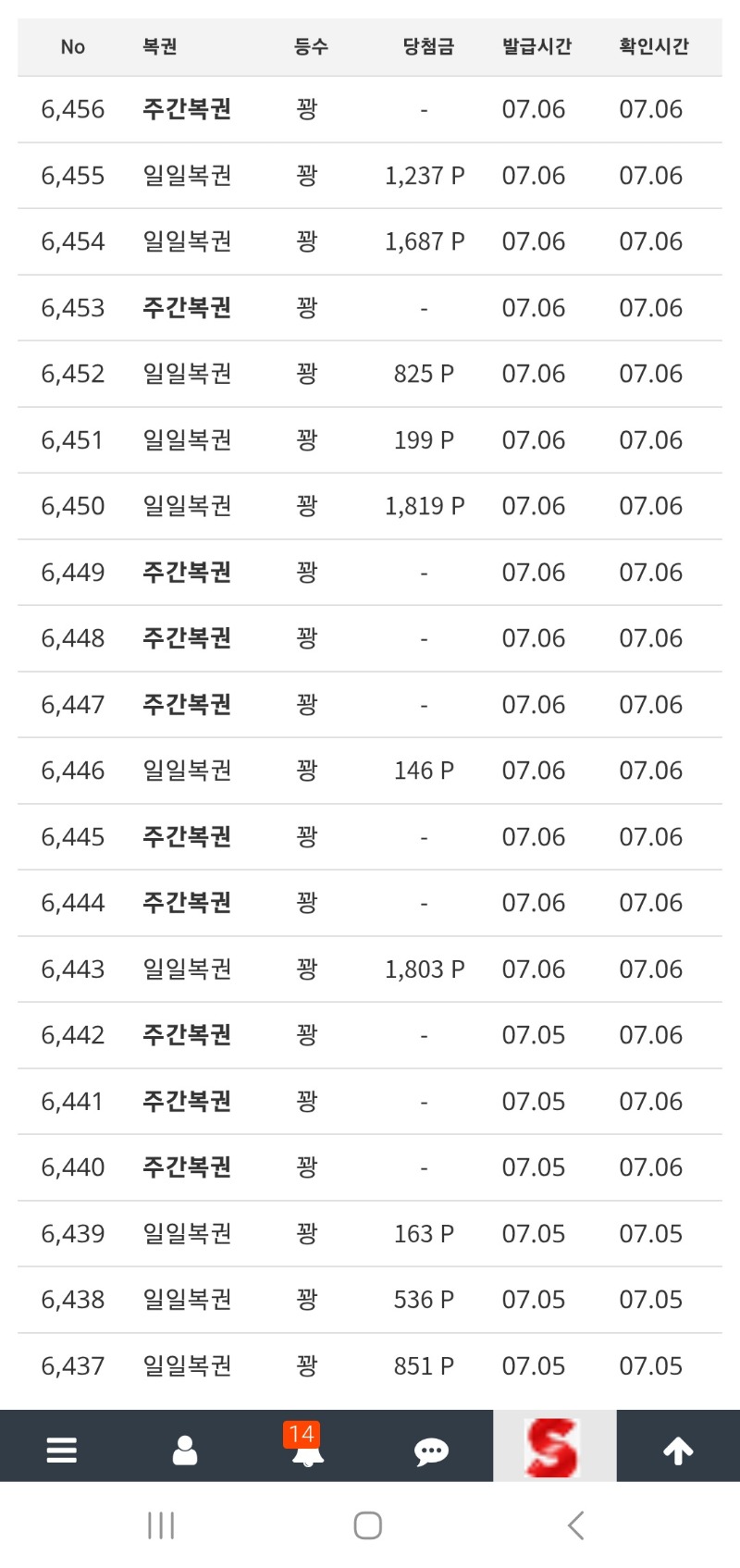 설마..또 100연꽝 가려고?반댈세