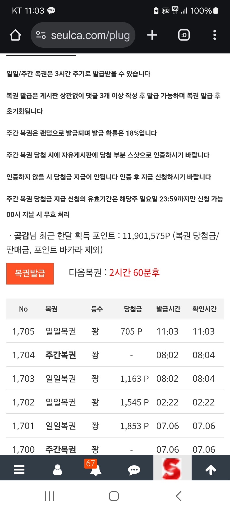 계속 꽝 이네요