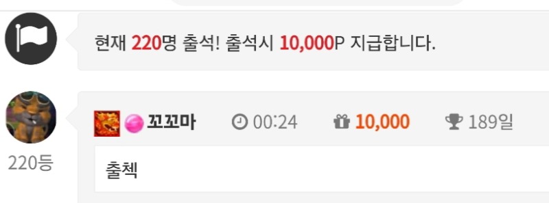 출첵 인증요 ~