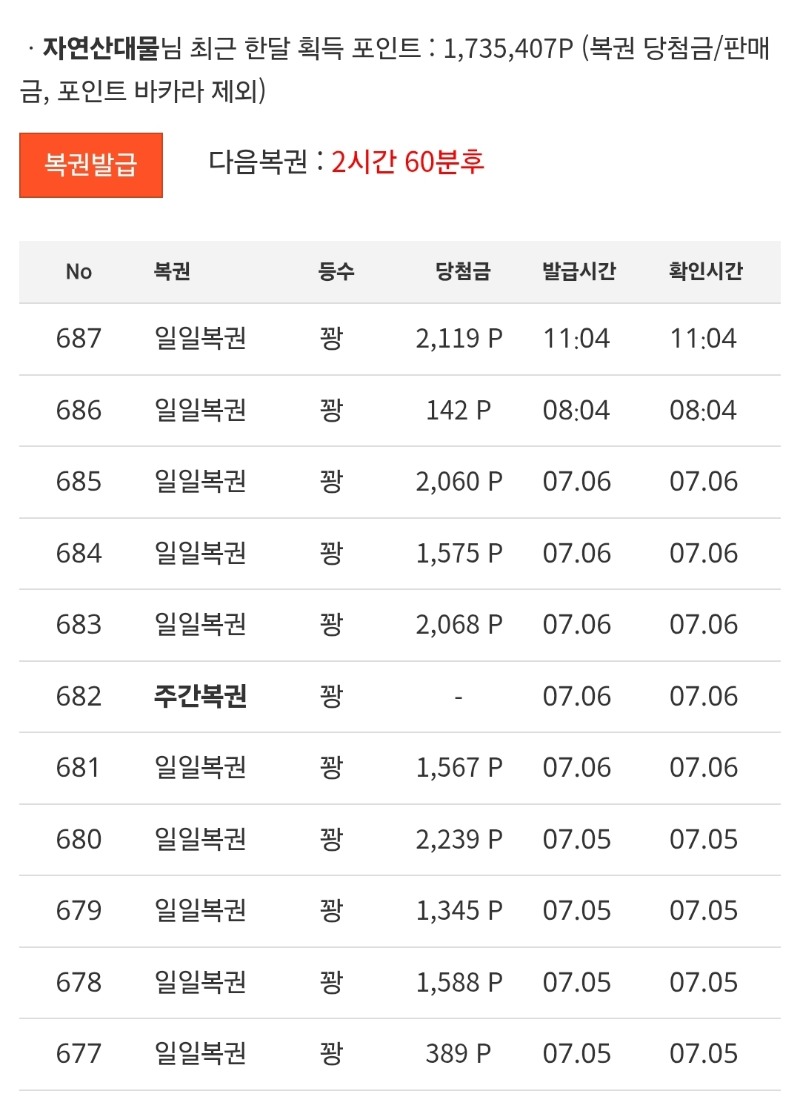 꽝장줄 20개통과
