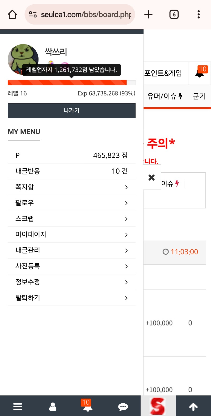 이번주는 설렁해도 레벨업되겠종ㅎ
