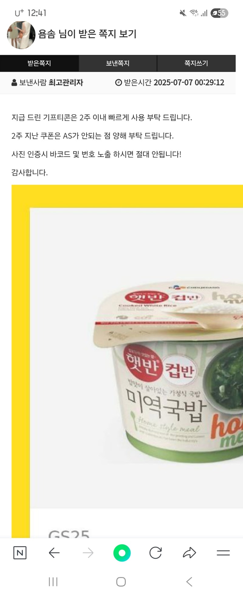 슬카미역국 ㅎ냐미할게여