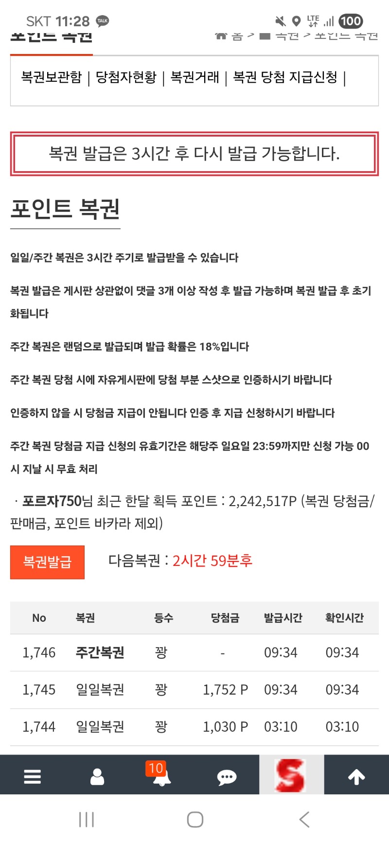 첫주복이 살포시. 왔다. 잘가!