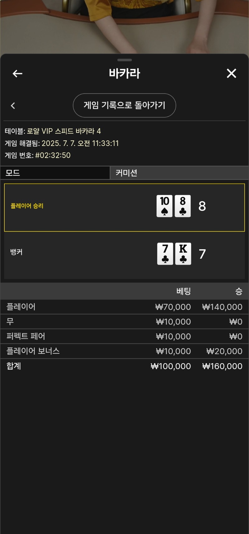 루징금1승