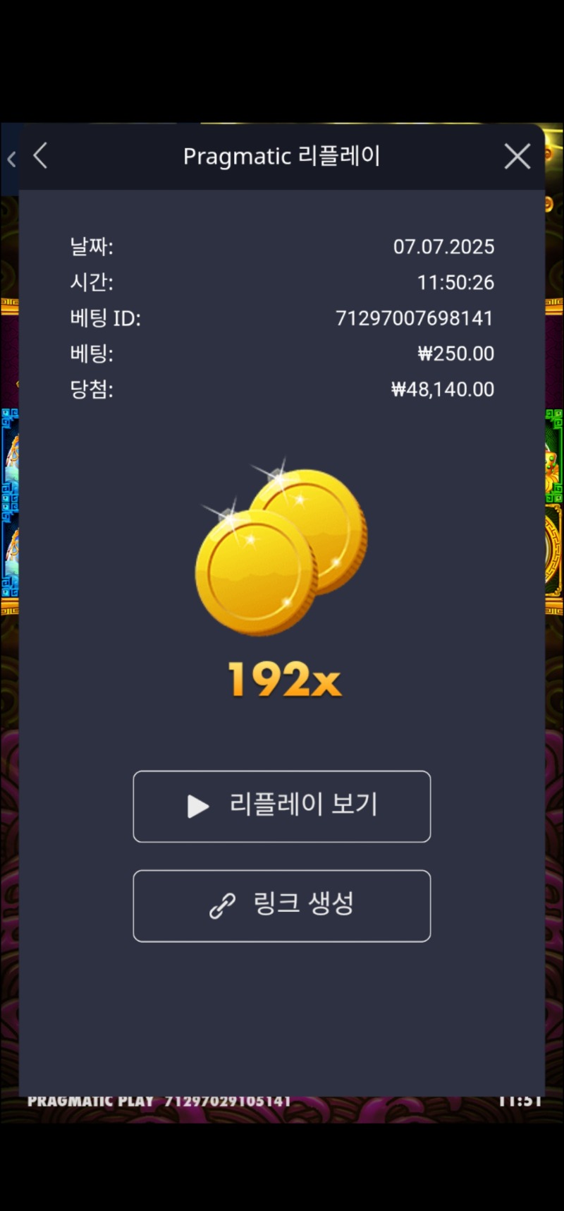 토라메 바닥192배