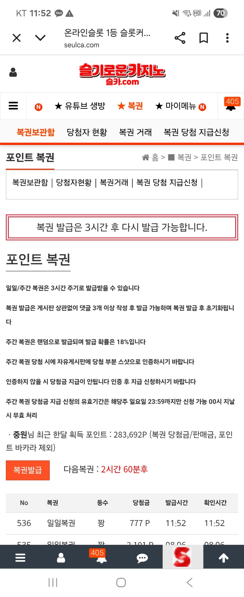 일복 꽝 777P  럭키 포인트!!!  ㅎ