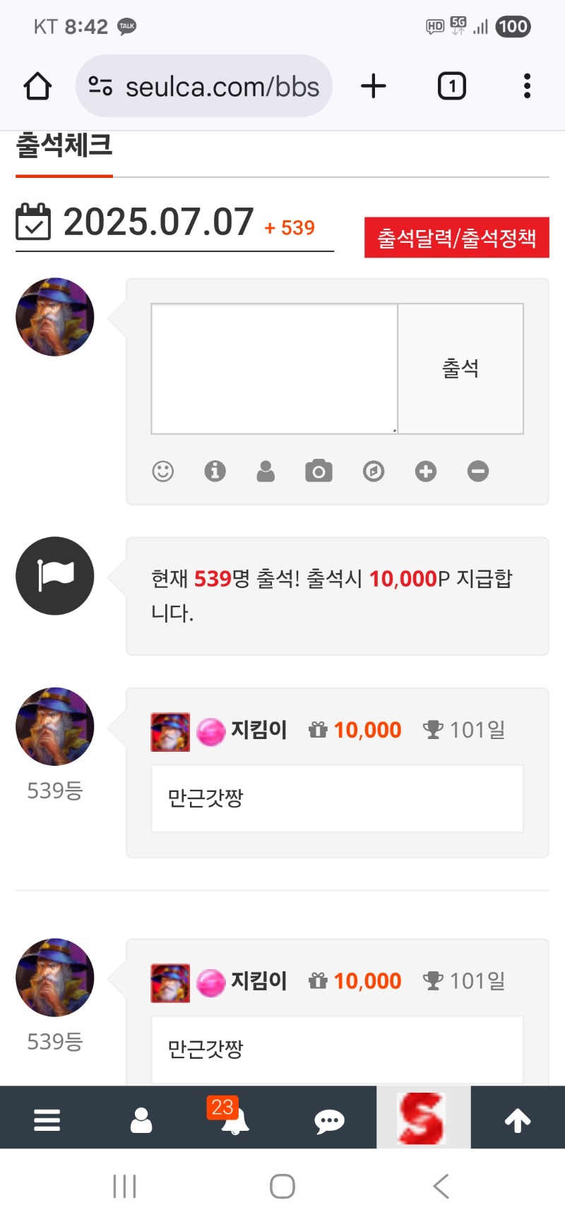 출첵 인증 ~~