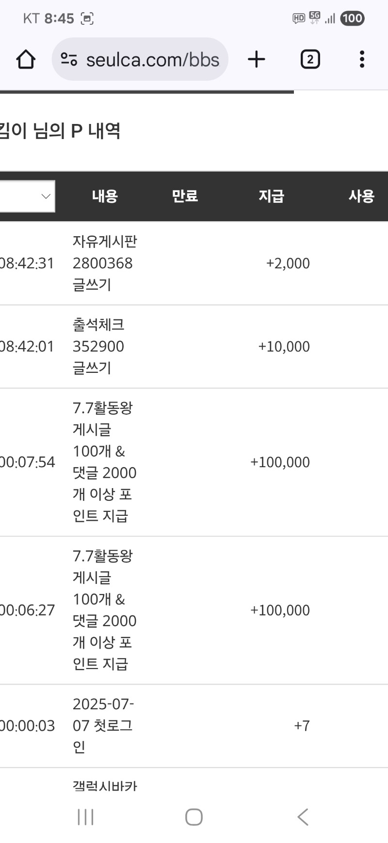 활동포 감사합니다 ~~