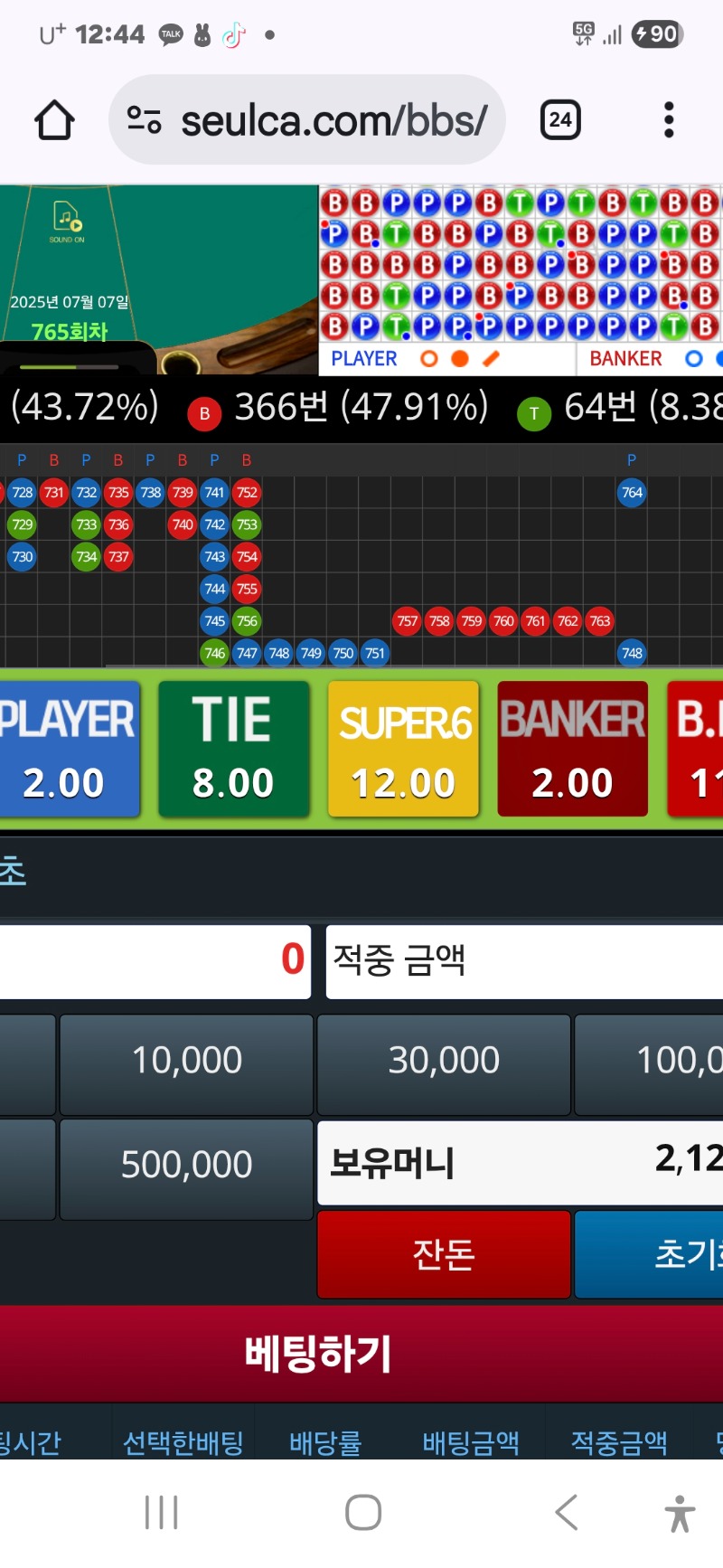 슬카라 캡쳐 사진 올립니다