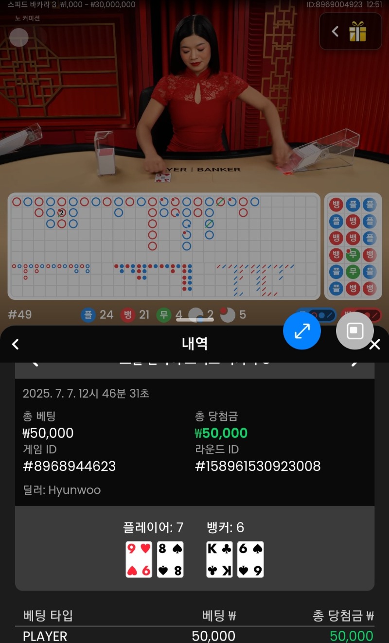바카라1