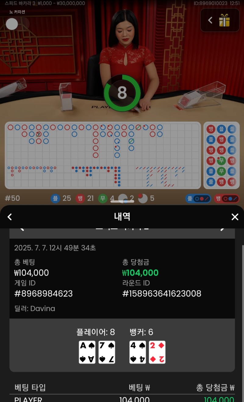 바카라2