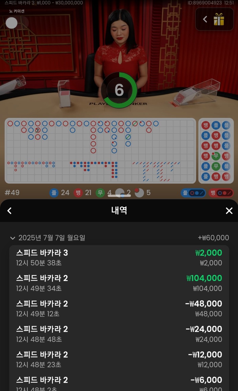 시안 바카라
