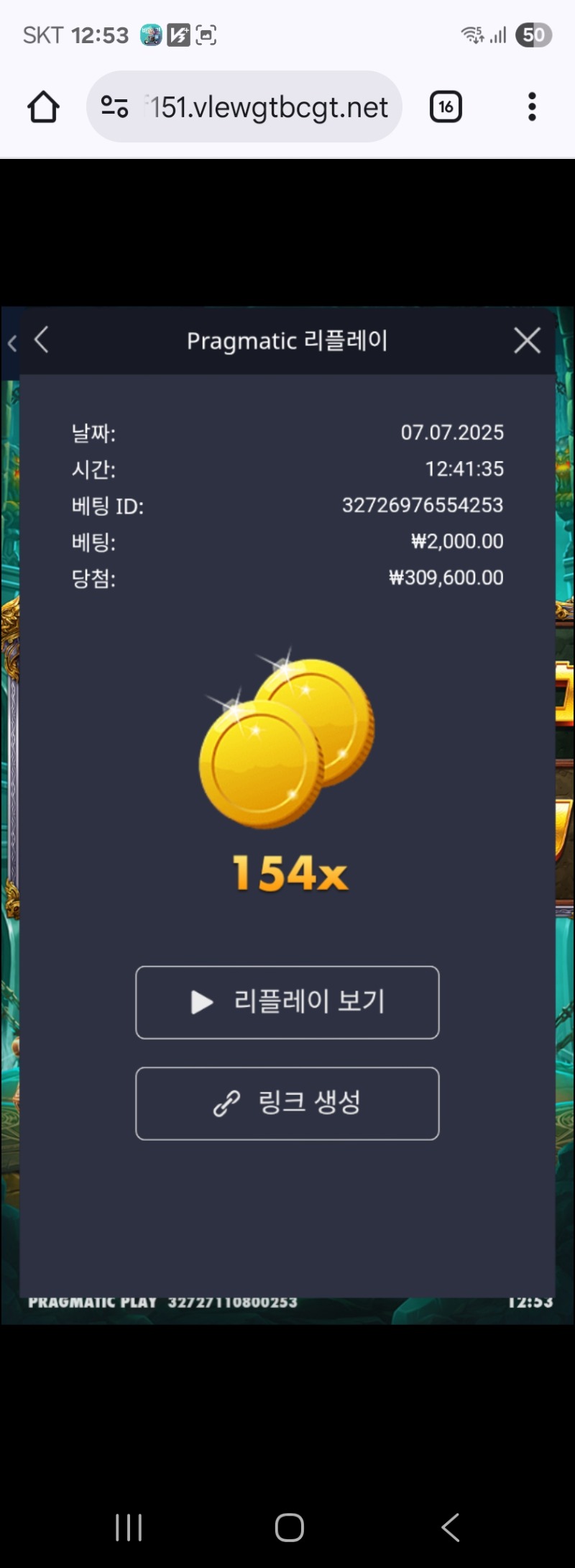 레전드 154배