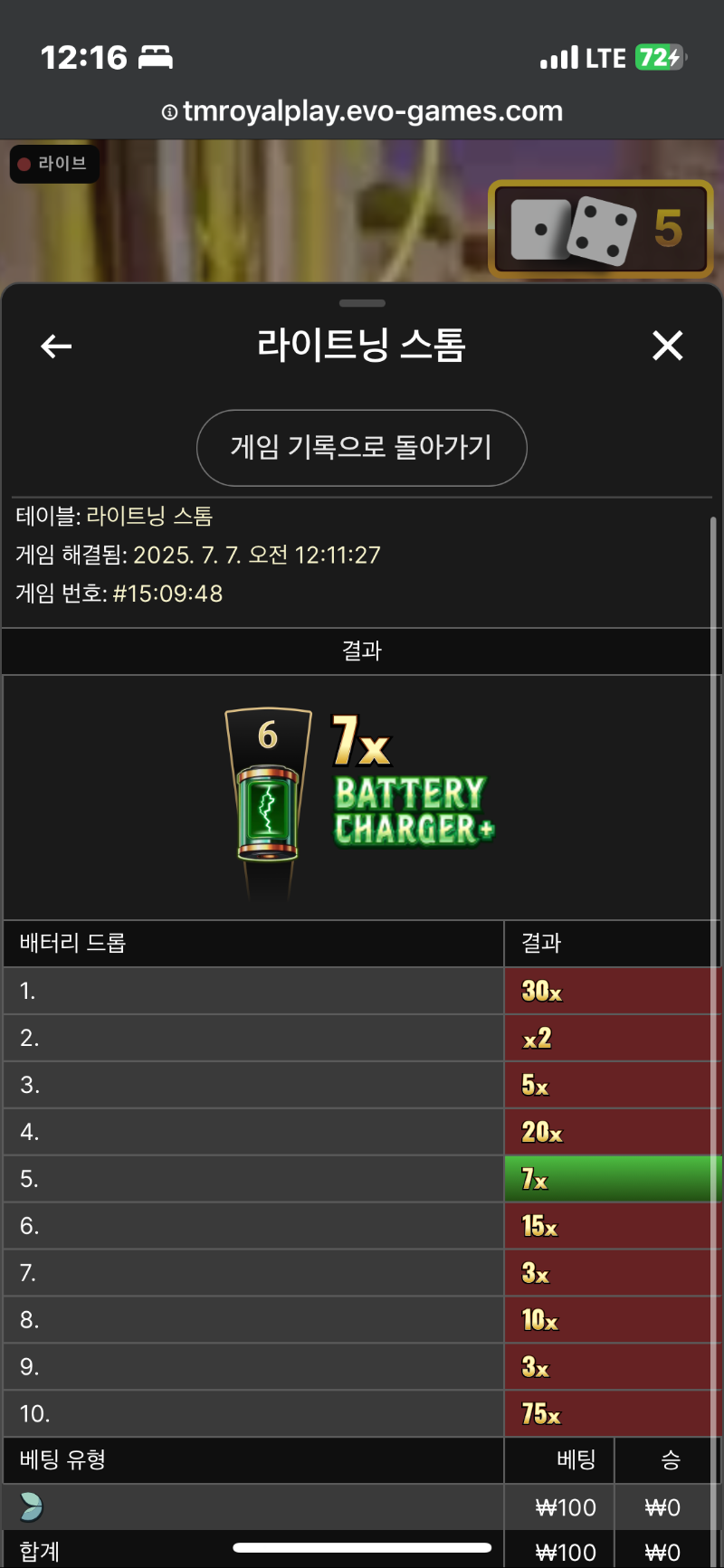 라이트닝 소액 1