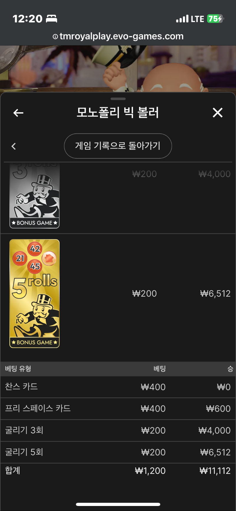 모노폴리 소액 1