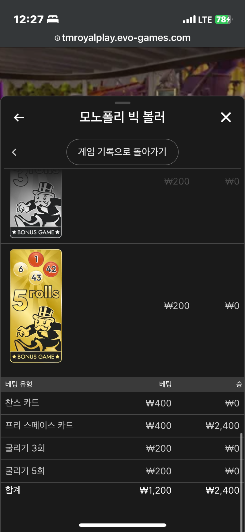 모노폴리 소액 2