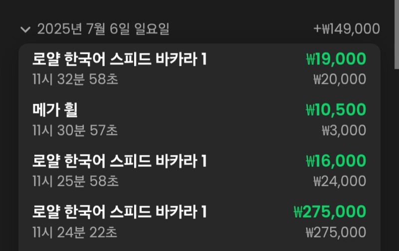 바카라 수익으로 마감 했습니다