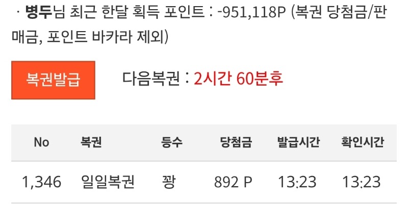 꽝포 이게 모야~