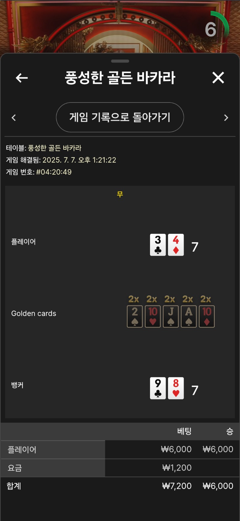 풍바 타이 못먹음