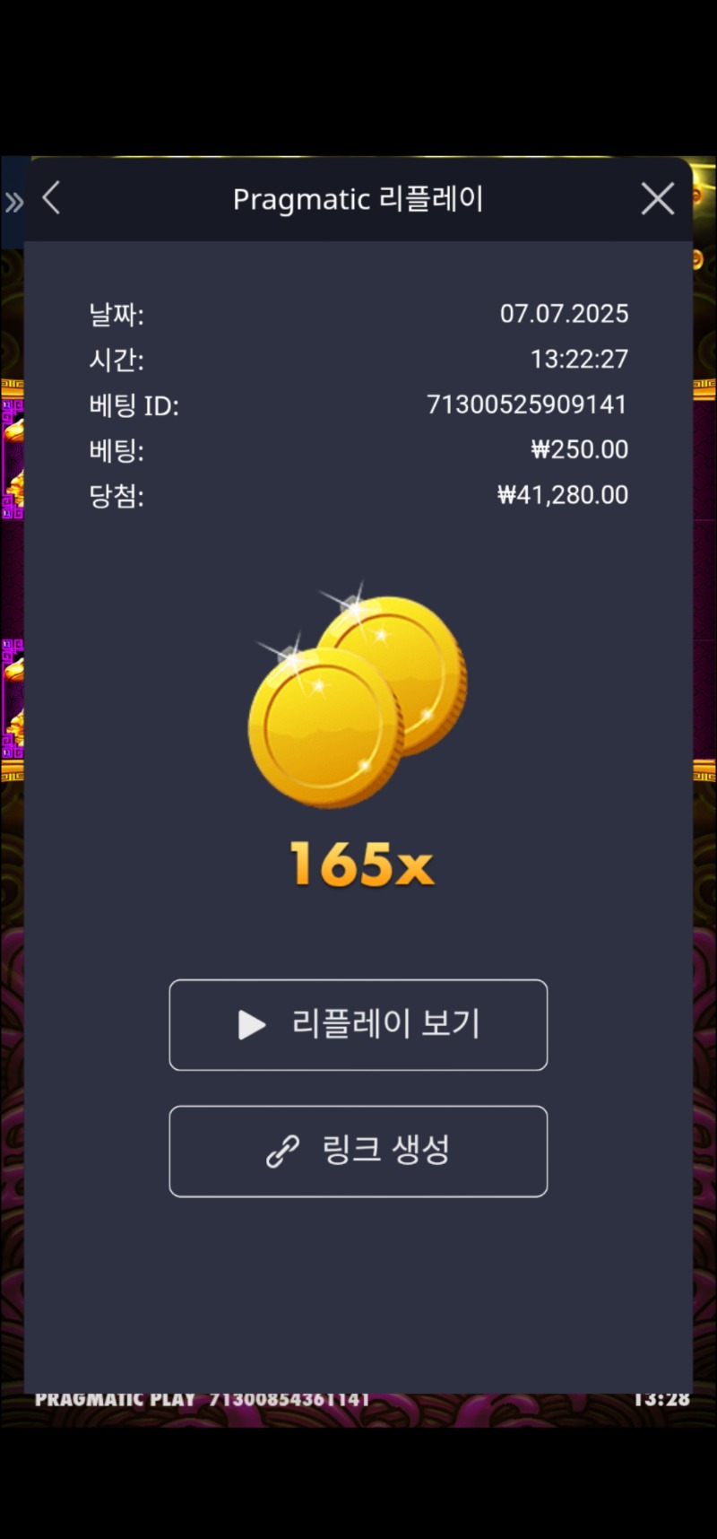 토라메 바닥진입 165배