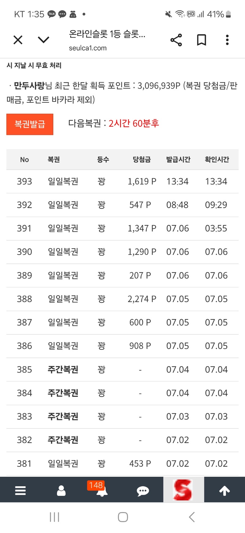 복권 꽝
