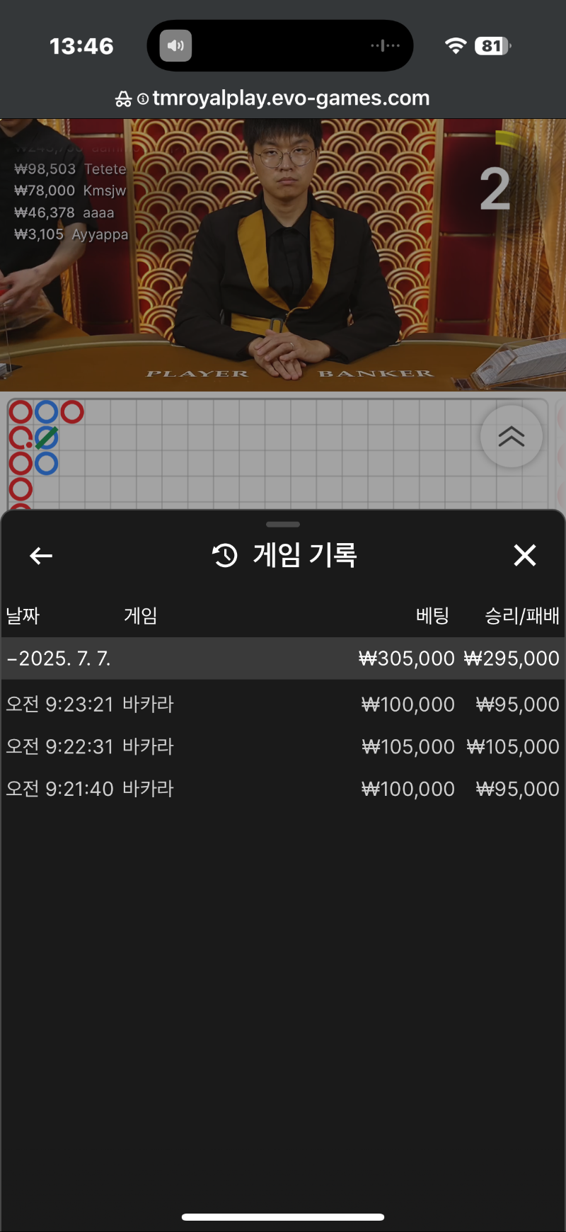 조아따라~
