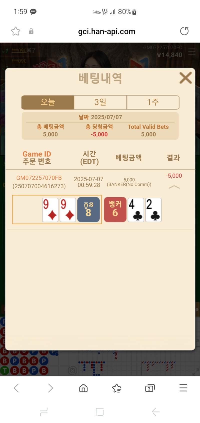 바카라 소액 패