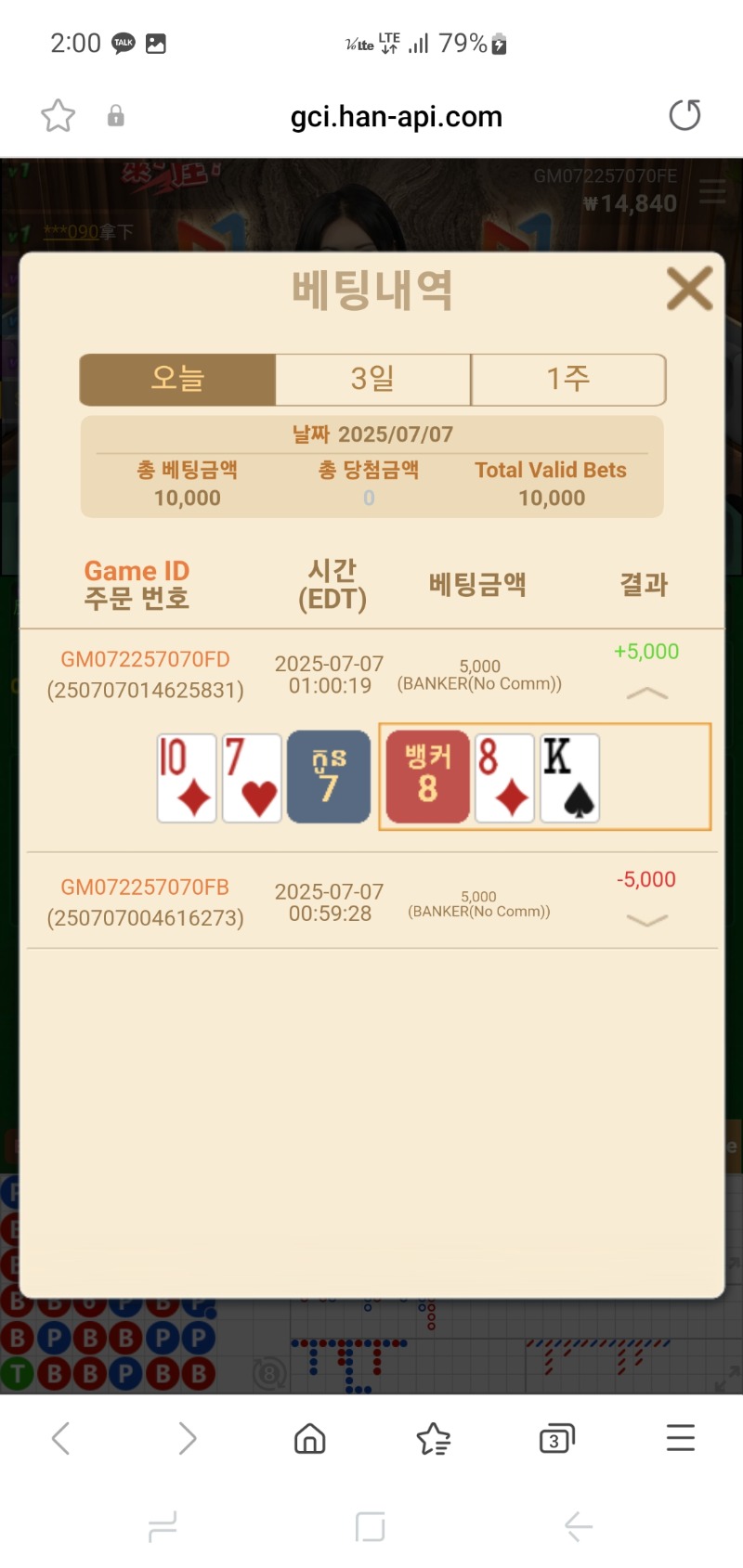 바카라 소액 승