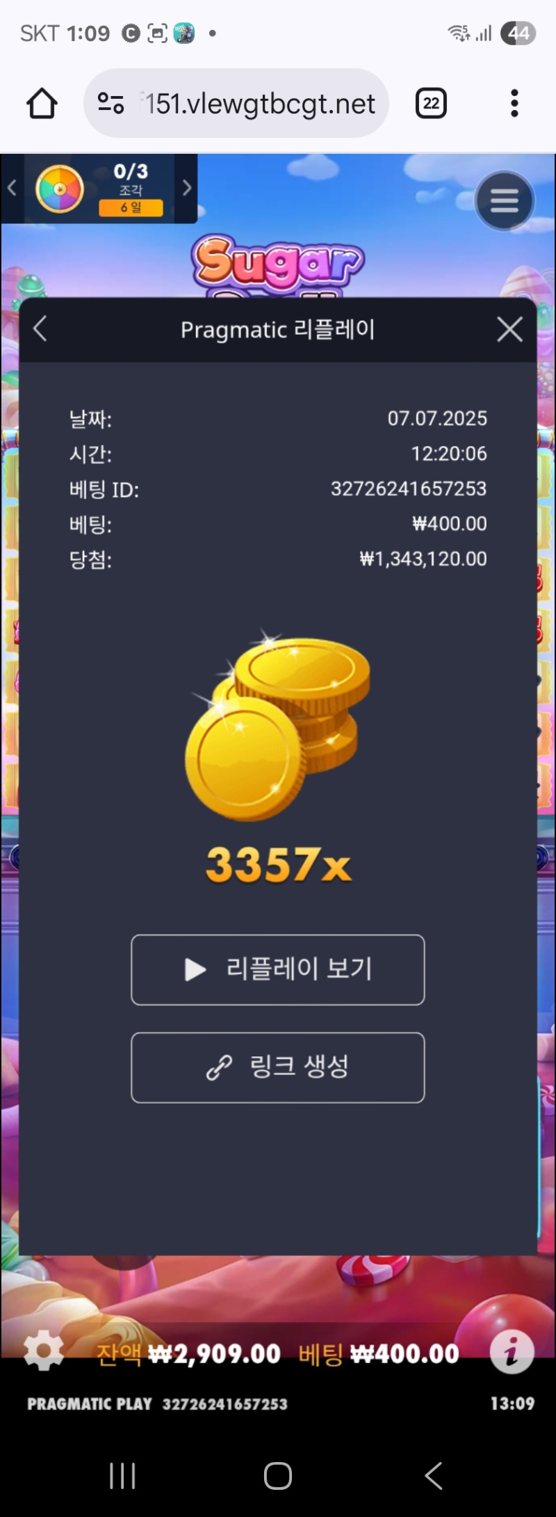 슈천3357배