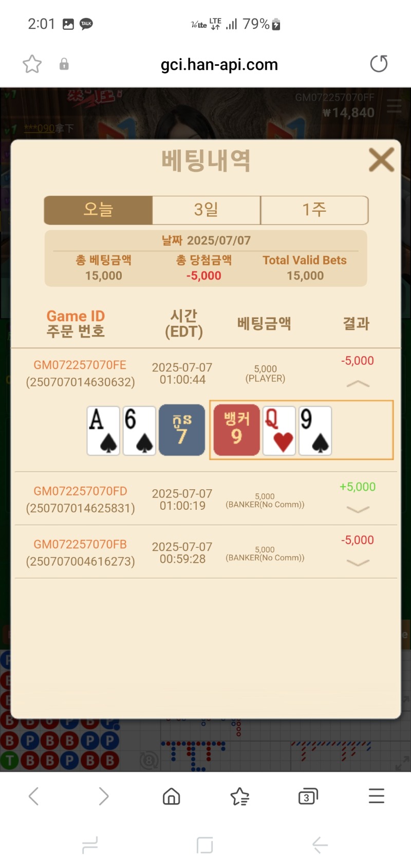 바카라 소액 패