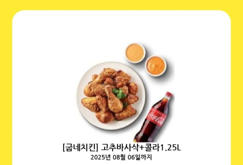 시안 치킨 도착