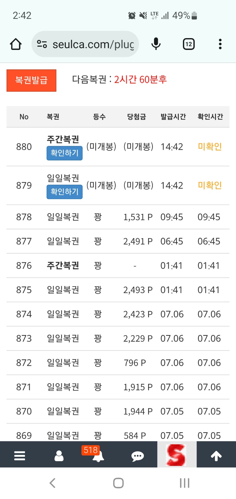 쌍복 왔네요~