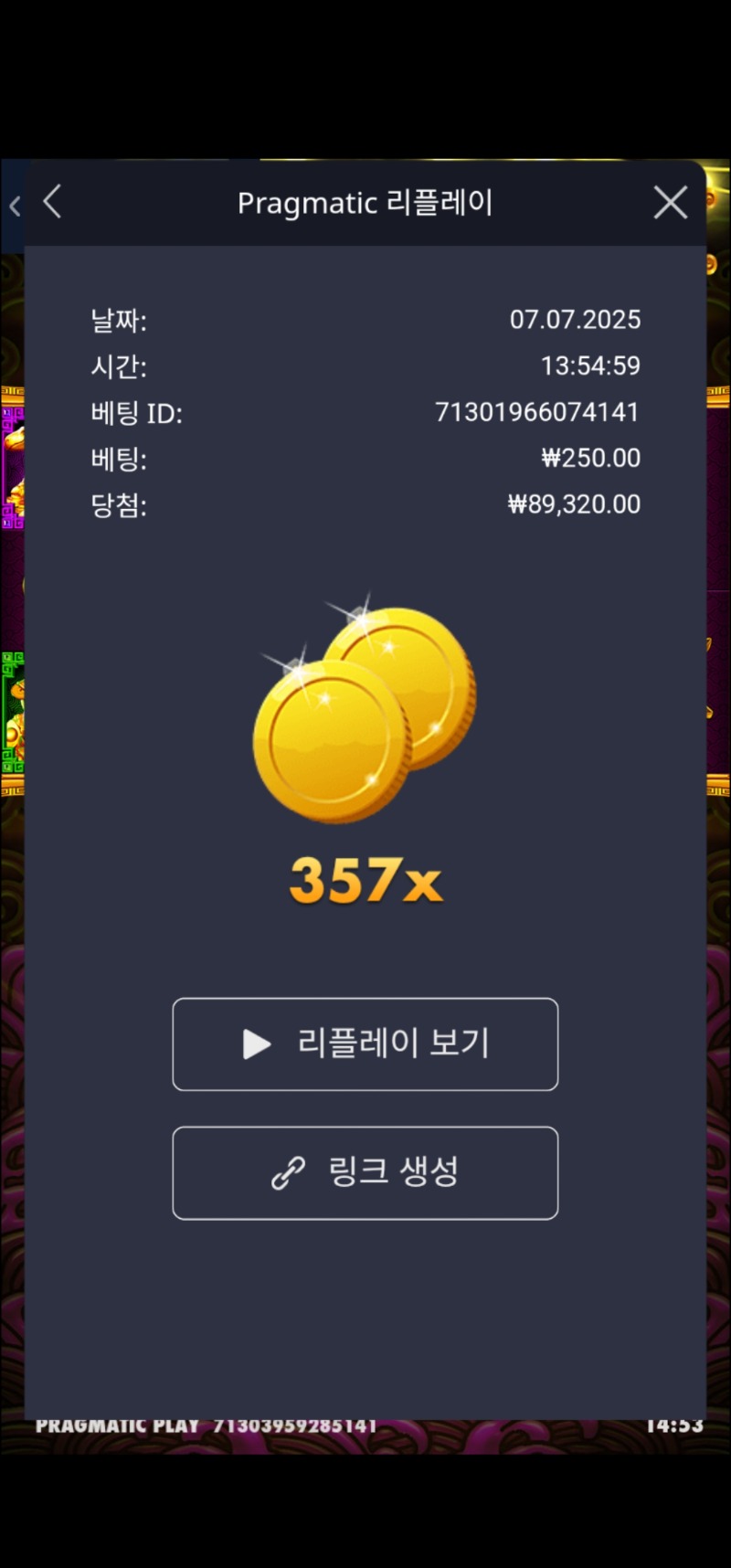 토라메 357배