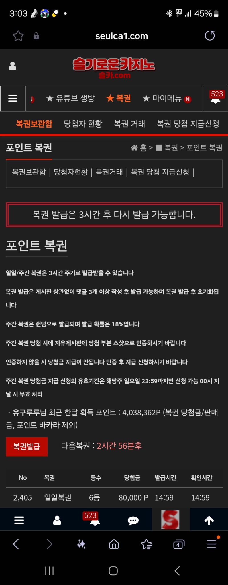 일보기6등!!
