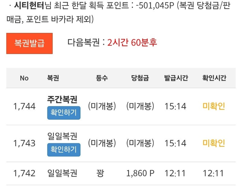 설레임~