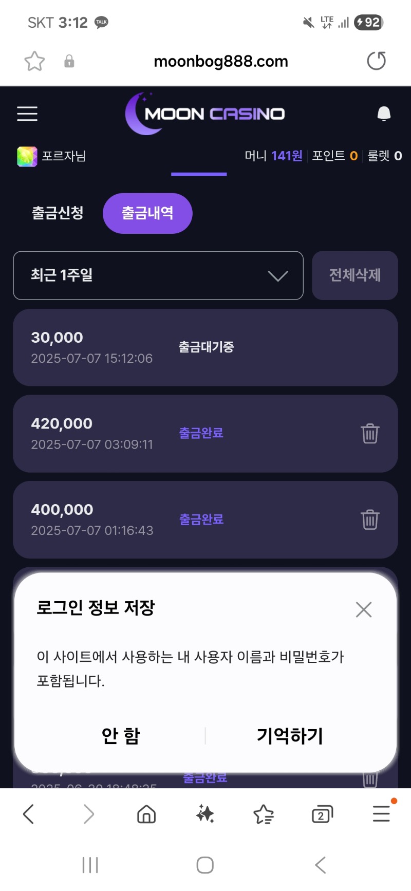 주복 당첨금 감사합니다