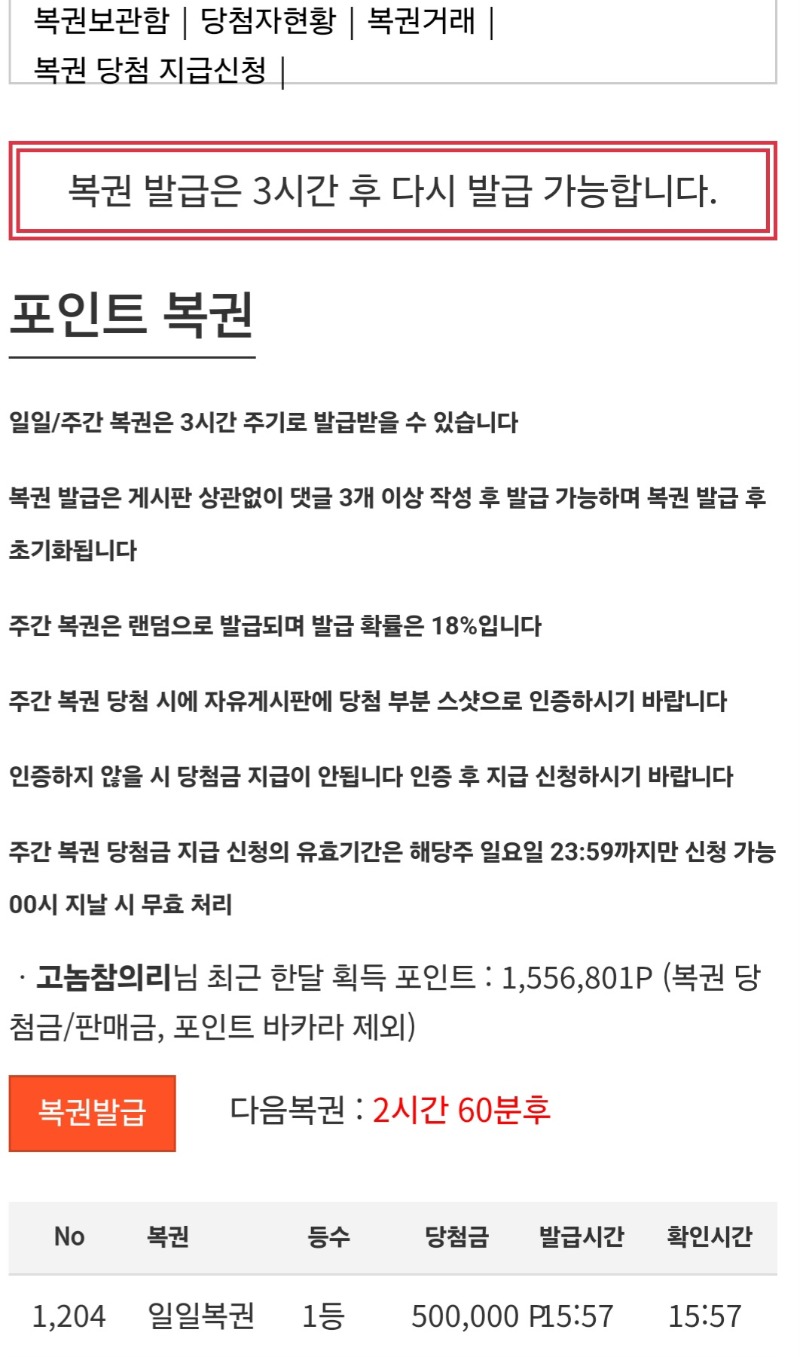 일복1등!