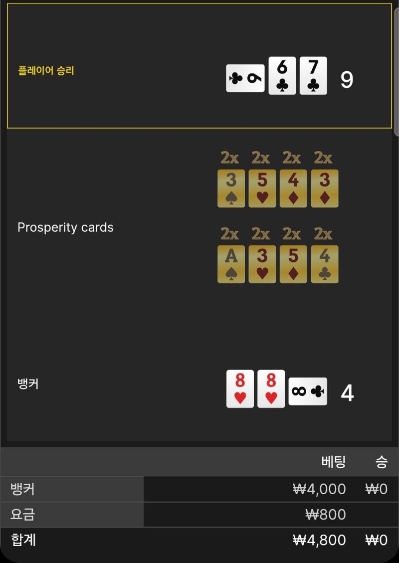 번영패~