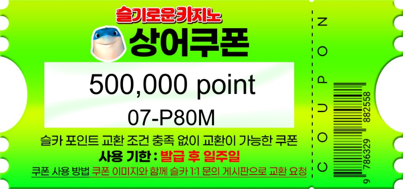 상어한테 쿠폰받고 교환후 리필까징ㅎㅎ