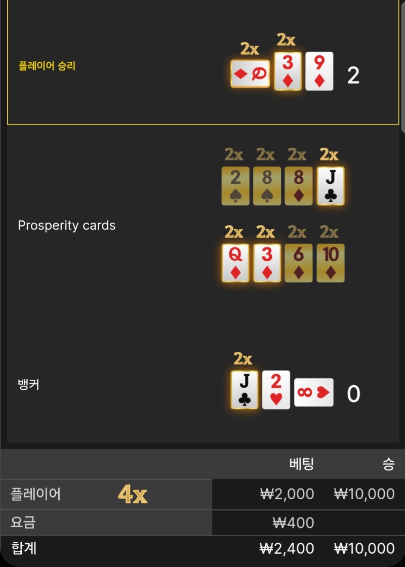 번영승~