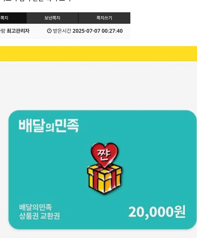 가족방 배쿱교환완료~~